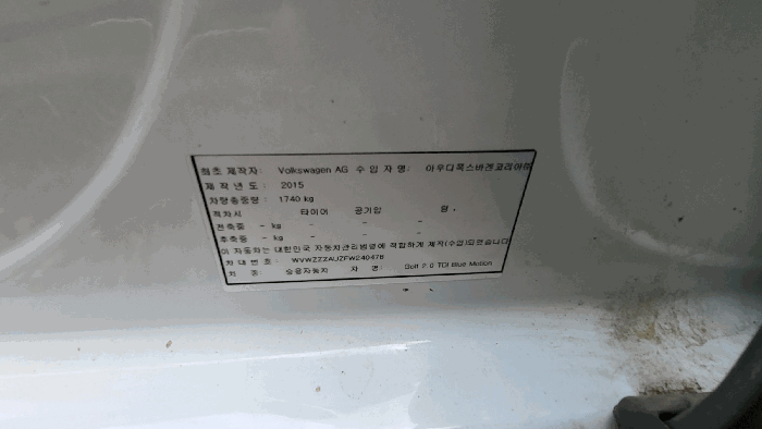 차대 번호
