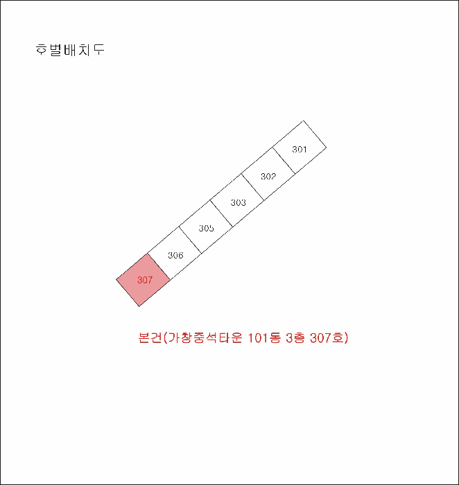 호 별 배 치 도