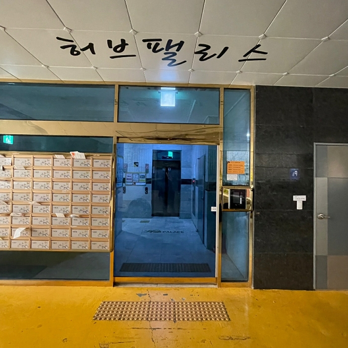 본건 건물 입구