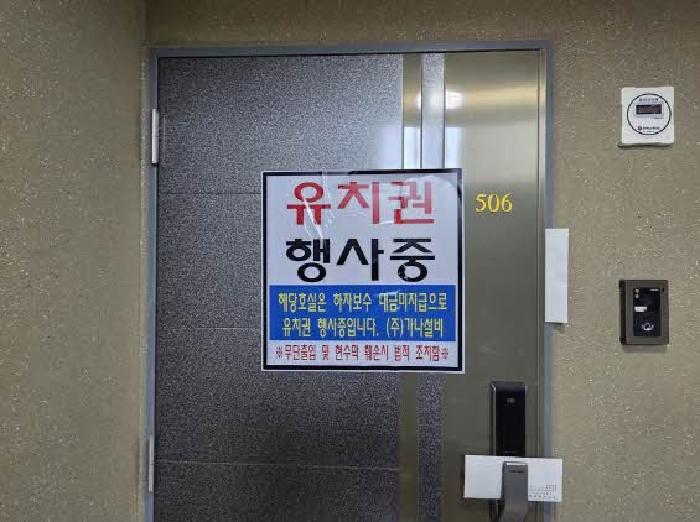 본건 506호 현관문