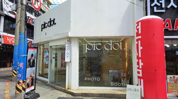목록1. 무인 셀프 사진관 pic dot