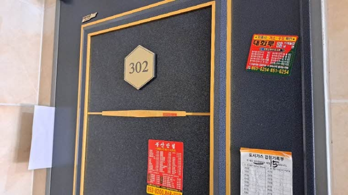본건 302호 현관문