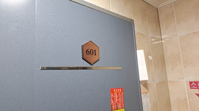본건 601호 현관문