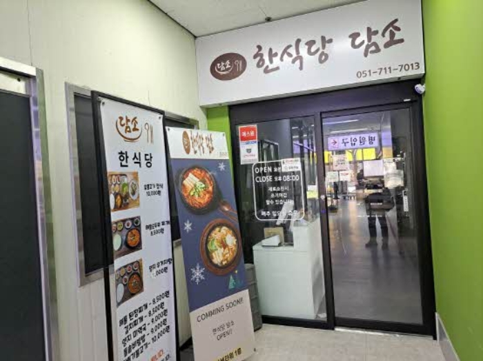 본건 105호, 106호 출입문