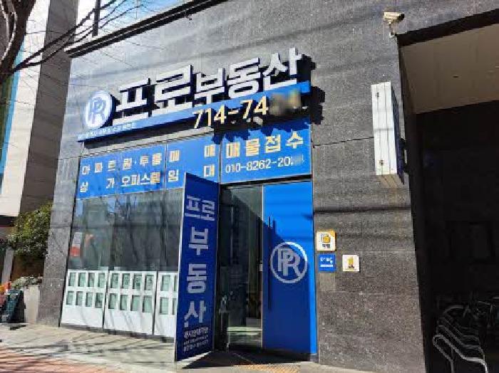 본건 101호 전경(프로부동산)