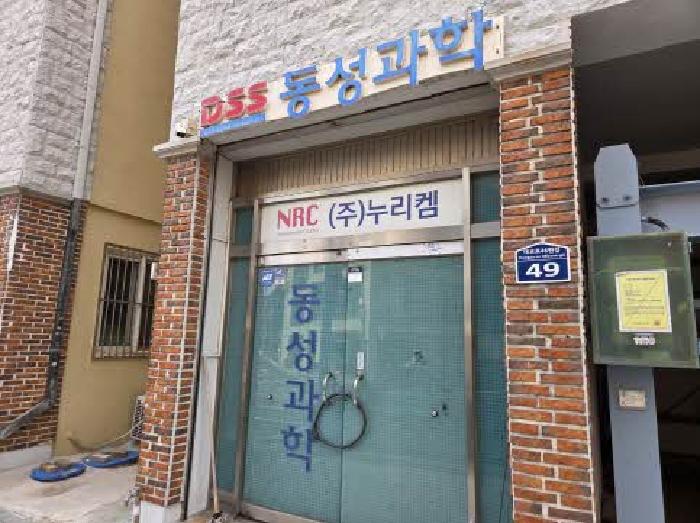 본건 101호 출입문(도로쪽)
