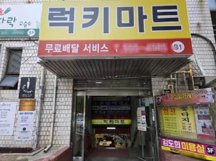 본건 종합상가 지하층 공동출입구