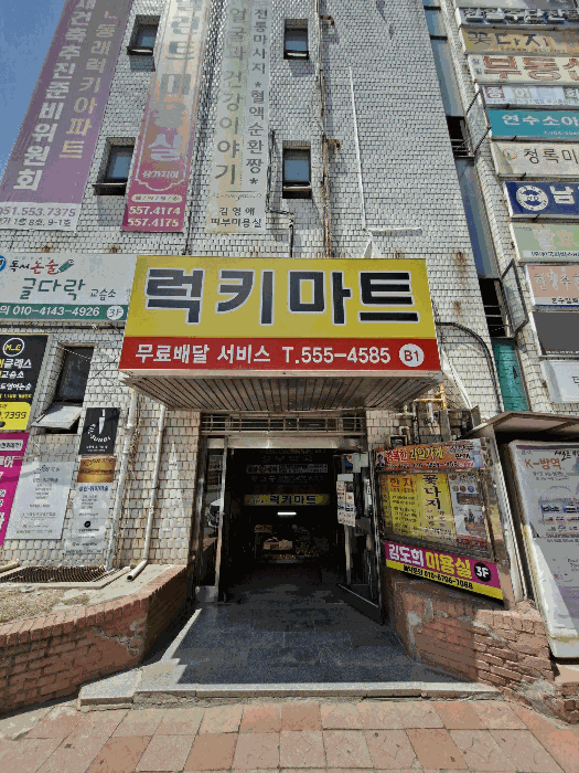 공동출입구