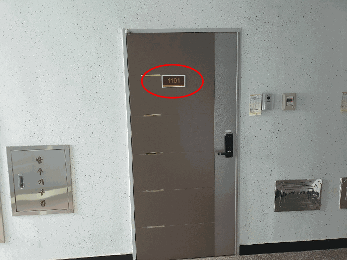 출입문