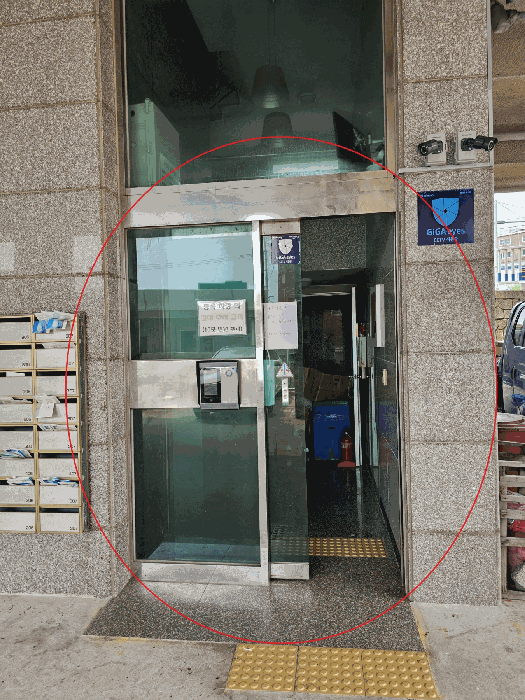 공동출입구