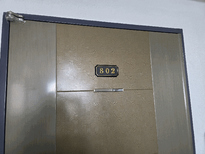 본건 기호 16) 802호 현관문
