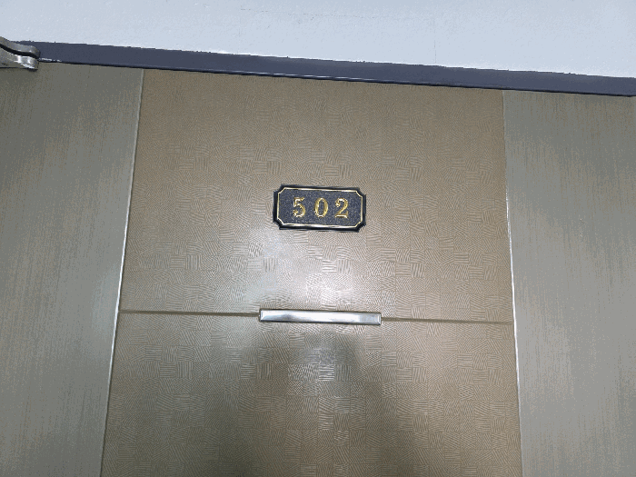 본건 기호 7) 502호 현관문