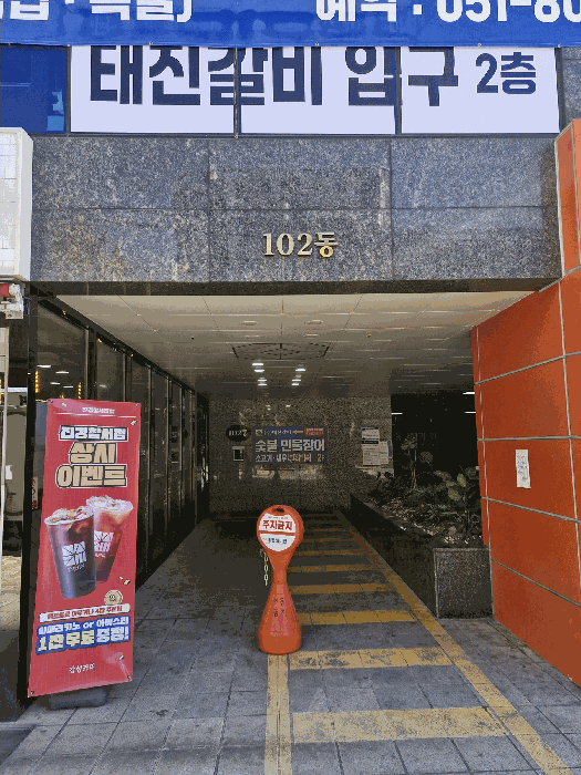 102동 입구