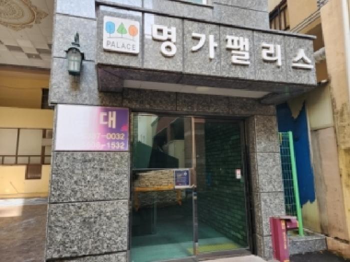 부산광역시 동래구 미남로 100-5, 5층 501호(온천동,명가팰리스)
공동출입
