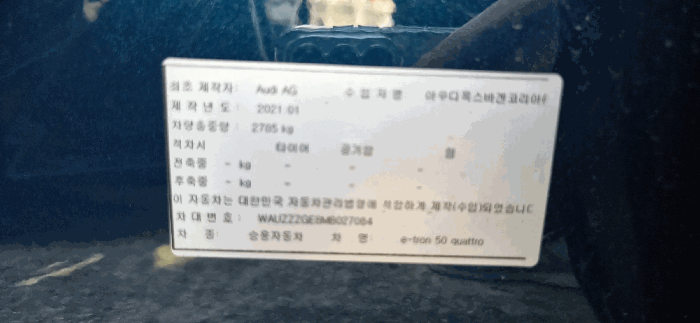 본건 자동차