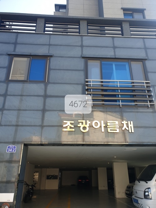 2023타경4672