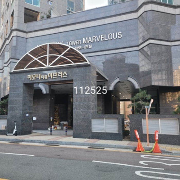 2024타경112525[2]