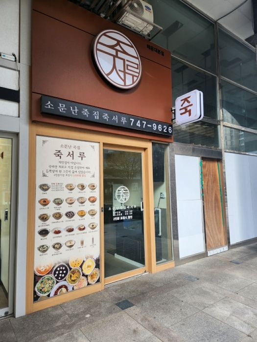 2024타경112525[2]
