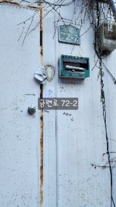 금련로 72-2