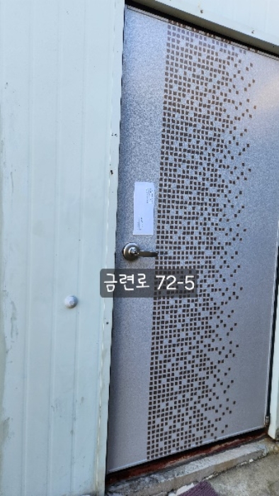 금련로 72-5