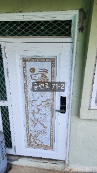 금련로 71-2