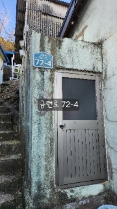 금련로 72-4