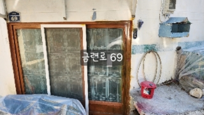 금련로 69