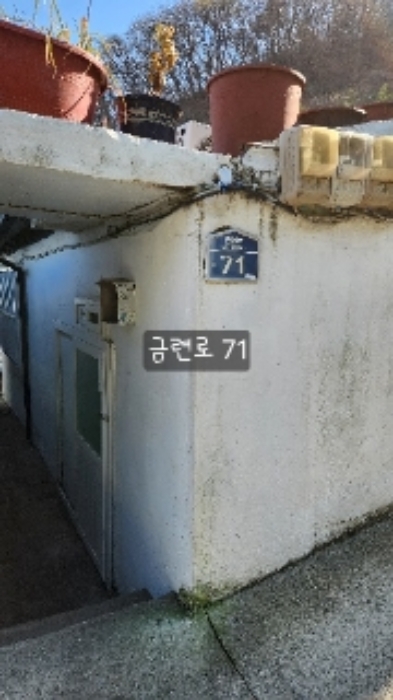 금련로 71