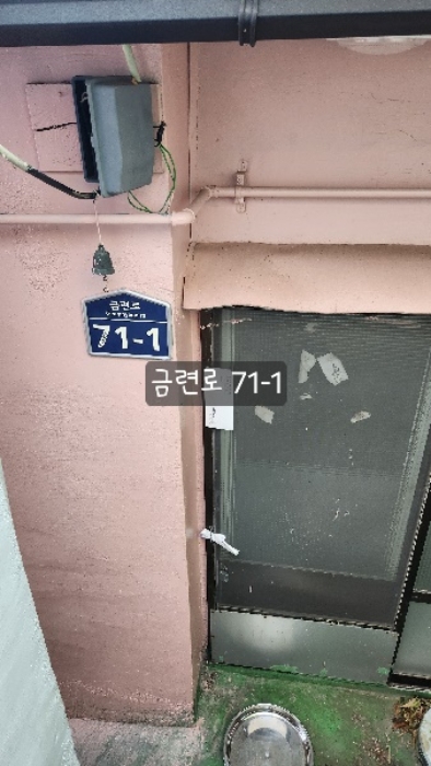 금련로 71-1