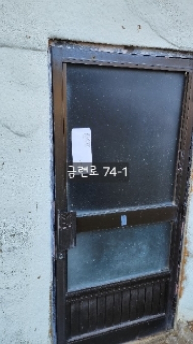 금련로 74-1