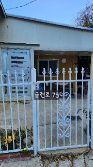 금련로 75