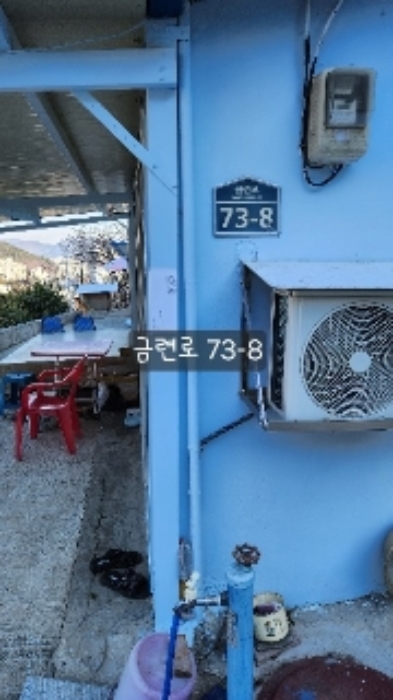 금련로 73-8