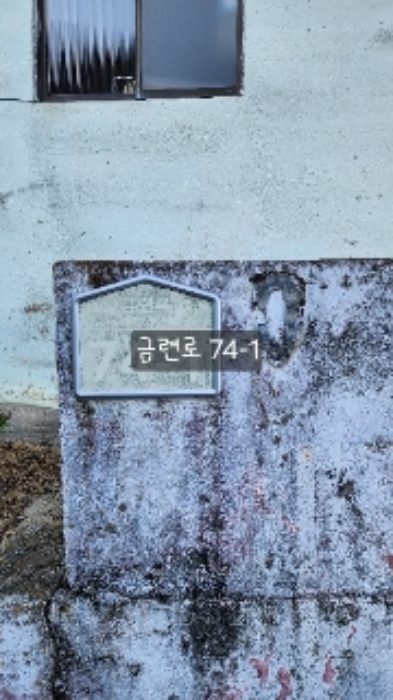금련로 74-1