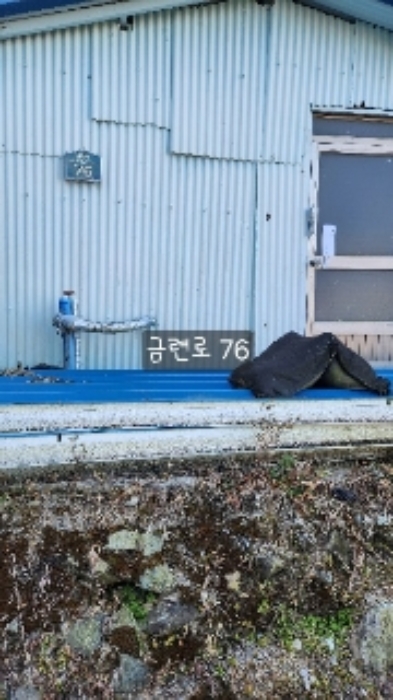 금련로 76