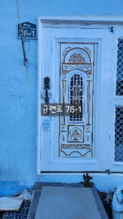 금련로 76-1