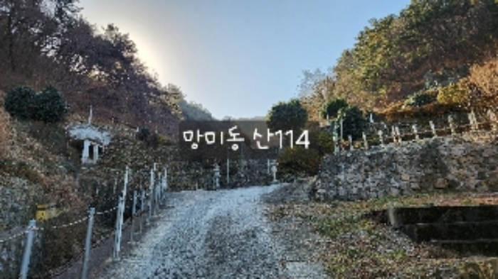 금련로 80(우암사 입구)