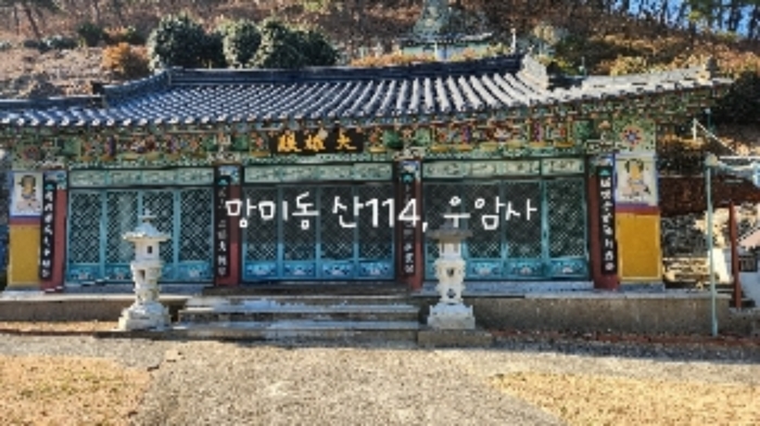 금련로 80(우암사)