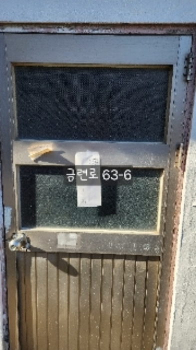 금련로 63-6