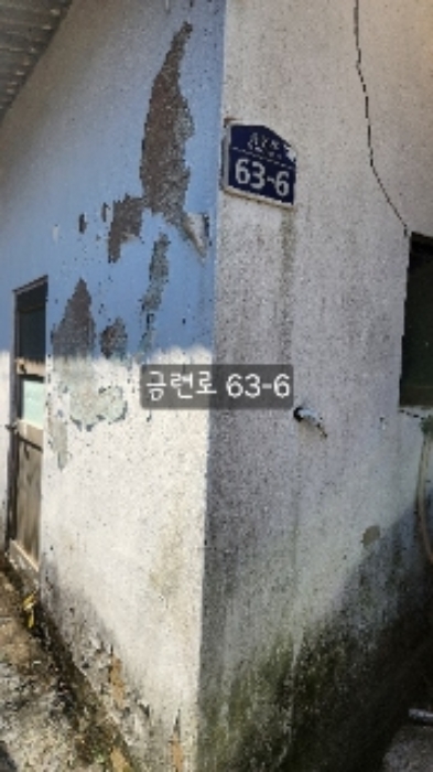 금련로 63-6