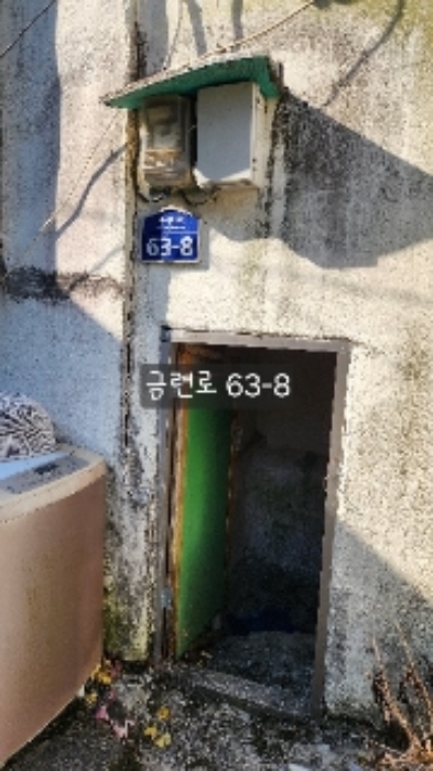 금련로 63-8