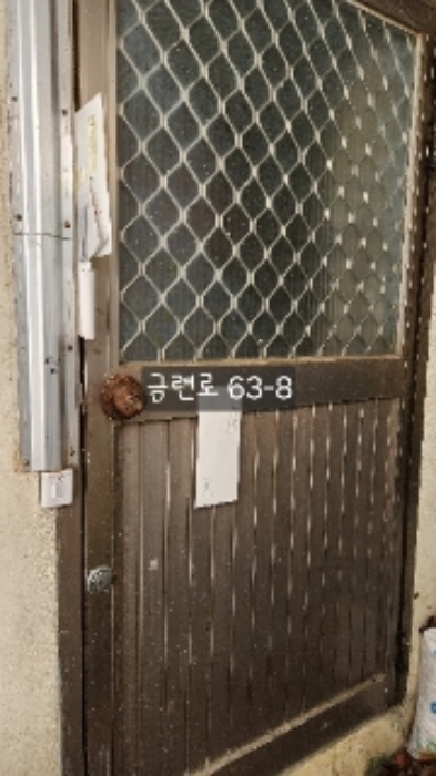 금련로 63-8