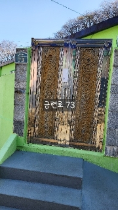 금련로 73