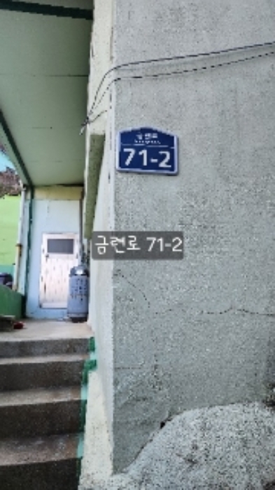 금련로 71-2