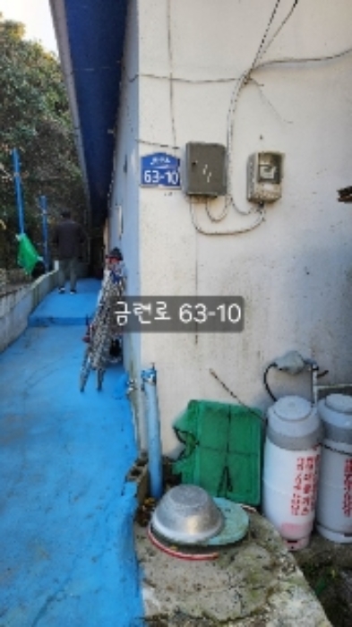 금련로 63-10