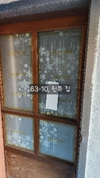 금련로 63-10(왼쪽집)