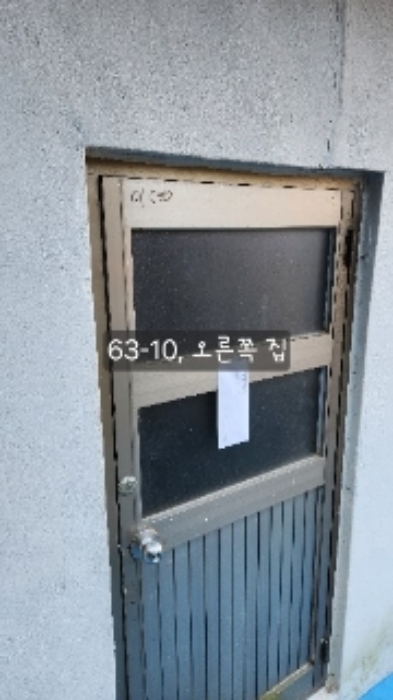 금련로 63-10(오른쪽집)