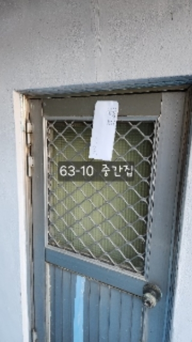 금련로 63-10(중간집)