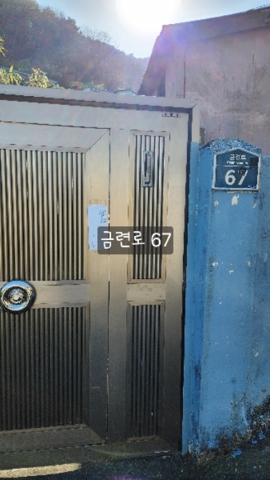 금련로 67
