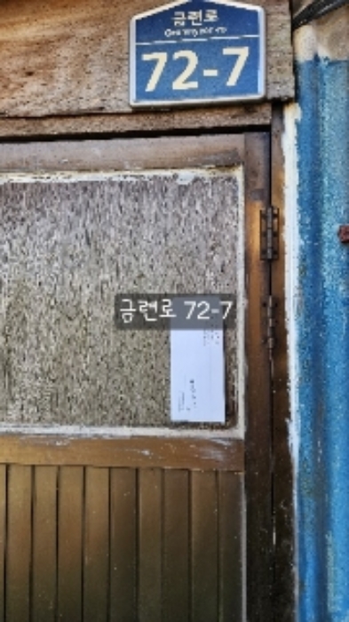 금련로 72-7
