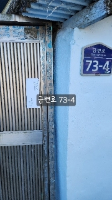 금련로 73-4